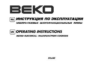 Инструкция Beko CE-66200  ― Manual-Shop.ru