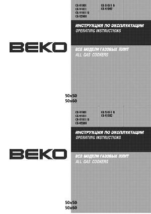 Инструкция Beko CG-41011  ― Manual-Shop.ru