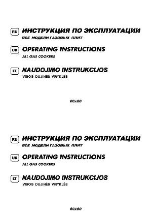 Инструкция Beko CG-61000  ― Manual-Shop.ru