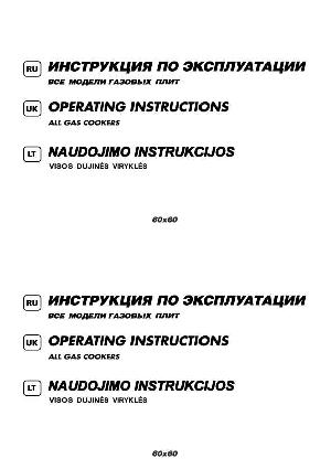Инструкция Beko CG-61000  ― Manual-Shop.ru