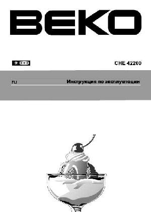 Инструкция Beko CHE-42200  ― Manual-Shop.ru