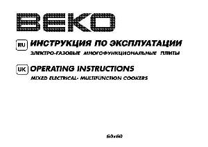 Инструкция Beko CM-64220  ― Manual-Shop.ru