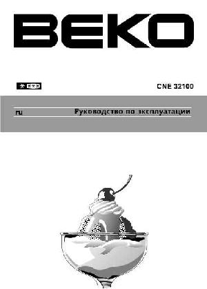 Инструкция Beko CNE-32100  ― Manual-Shop.ru
