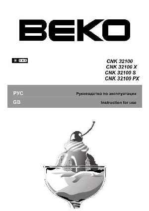 Инструкция Beko CNK-32100  ― Manual-Shop.ru