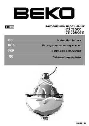 Инструкция Beko CS-325000  ― Manual-Shop.ru