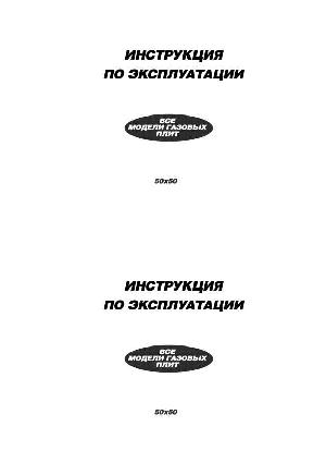 Инструкция Beko CS-41010  ― Manual-Shop.ru