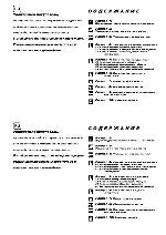 User manual Beko CS-47100 