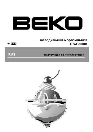User manual Beko CSA-29000  ― Manual-Shop.ru