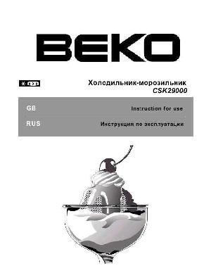 User manual Beko CSK-29000  ― Manual-Shop.ru