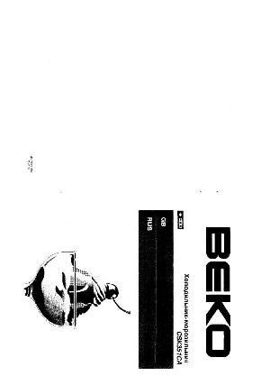 User manual Beko CSK-351CA  ― Manual-Shop.ru