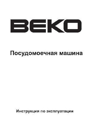 User manual Beko DFN-6610  ― Manual-Shop.ru