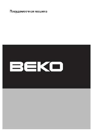 User manual Beko DFN-6611  ― Manual-Shop.ru