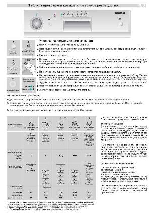 User manual Beko DFS-1500  ― Manual-Shop.ru