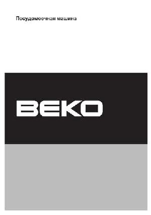 User manual Beko DIS-5830  ― Manual-Shop.ru