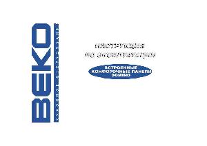 User manual Beko Domino  ― Manual-Shop.ru