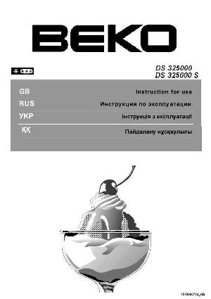 User manual Beko DS-325000  ― Manual-Shop.ru