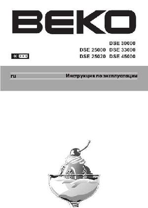 User manual Beko DSE-45000  ― Manual-Shop.ru