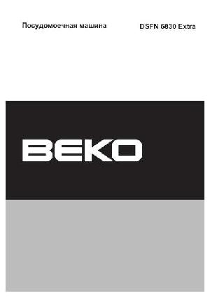 User manual Beko DSFN-6830 Extra  ― Manual-Shop.ru