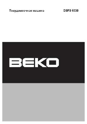 User manual Beko DSFS-6530  ― Manual-Shop.ru