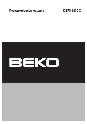User manual Beko DSFS-6830X  ― Manual-Shop.ru