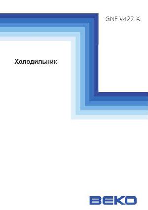 User manual Beko GNE-V422X  ― Manual-Shop.ru