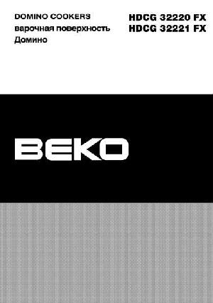 Инструкция Beko HDCG-32221FX  ― Manual-Shop.ru