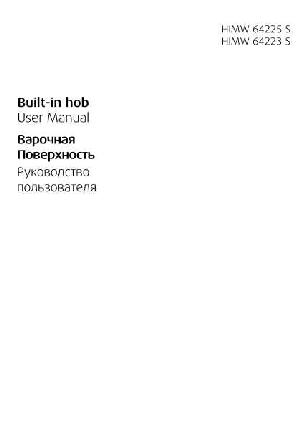 Инструкция Beko HIMW-64223S  ― Manual-Shop.ru