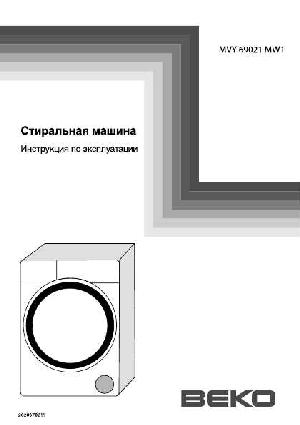 Инструкция Beko MVY-69021MW1  ― Manual-Shop.ru