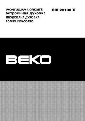 Инструкция Beko OIC-22100X  ― Manual-Shop.ru