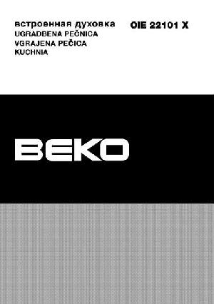 Инструкция Beko OIE-22101X  ― Manual-Shop.ru