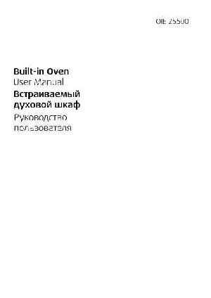 User manual Beko OIE-25500  ― Manual-Shop.ru