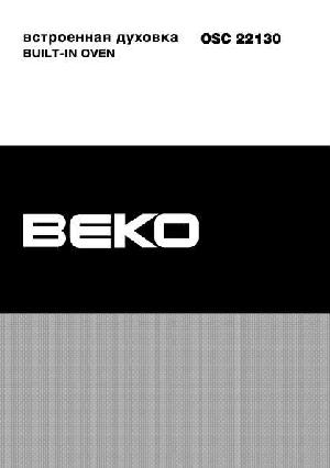 Инструкция Beko OSC-22130  ― Manual-Shop.ru