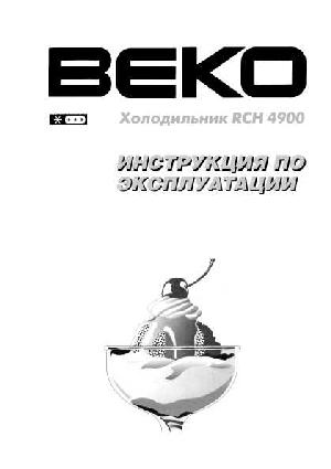 Инструкция Beko RCH-4900  ― Manual-Shop.ru
