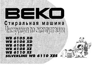 Инструкция Beko WB-6105XG  ― Manual-Shop.ru