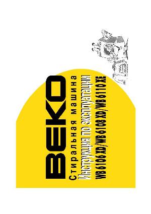 User manual Beko WB-6108XD/XE  ― Manual-Shop.ru