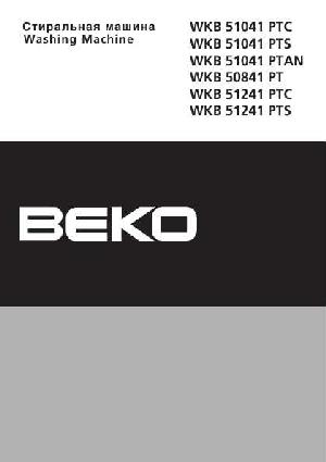 User manual Beko WKB-51241PT  ― Manual-Shop.ru