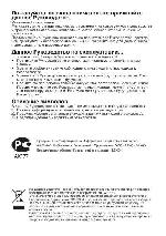 Инструкция Beko WKB-50841PT 