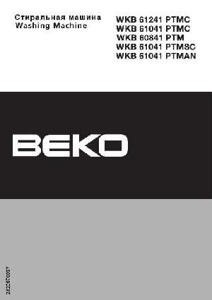 Инструкция Beko WKB-60841PTM  ― Manual-Shop.ru
