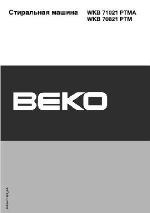 User manual Beko WKB-71021PTMA  ― Manual-Shop.ru