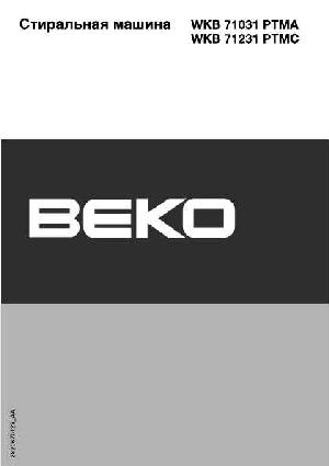 User manual Beko WKB-71231PTMC  ― Manual-Shop.ru