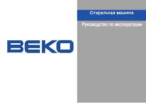 User manual Beko WKD-23580T  ― Manual-Shop.ru