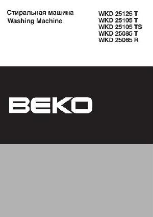 Инструкция Beko WKD-25125  ― Manual-Shop.ru