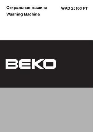 Инструкция Beko WKD-25106PT  ― Manual-Shop.ru