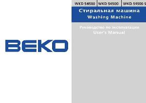 User manual Beko WKD-54580  ― Manual-Shop.ru