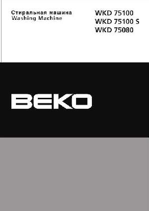User manual Beko WKD-75080  ― Manual-Shop.ru