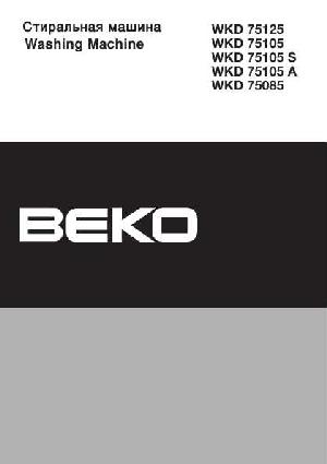 Инструкция Beko WKD-75125  ― Manual-Shop.ru