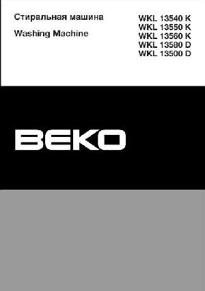User manual Beko WKL-13500D  ― Manual-Shop.ru