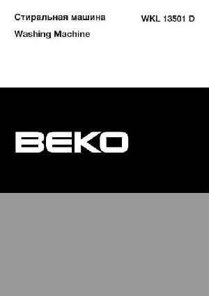 Инструкция Beko WKL-13501D  ― Manual-Shop.ru