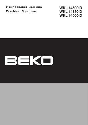 Инструкция Beko WKL-14580D  ― Manual-Shop.ru