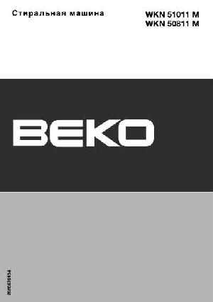 User manual Beko WKN-50811M  ― Manual-Shop.ru